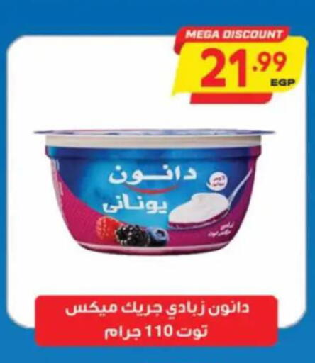 available at New.Penny.market in Egypt - Cairo