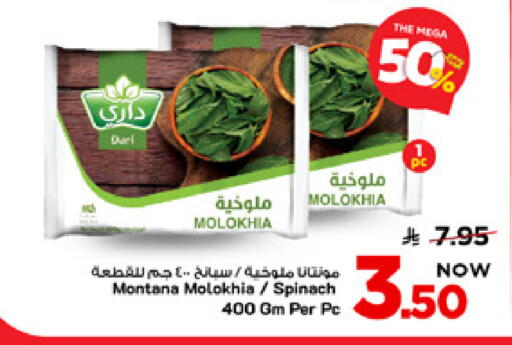 Spinach available at Mark & Save in KSA, Saudi Arabia, Saudi - Al Khobar