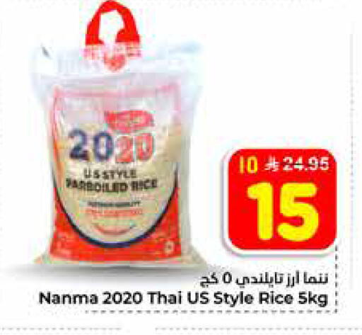 available at هايبر الوفاء in مملكة العربية السعودية, السعودية, سعودية - الخرج