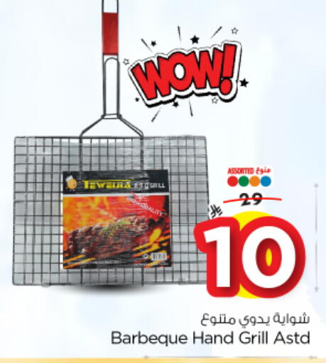 available at Nesto in KSA, Saudi Arabia, Saudi - Al-Kharj