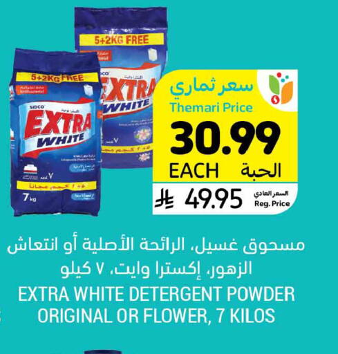 available at أسواق التميمي in مملكة العربية السعودية, السعودية, سعودية - الخبر‎