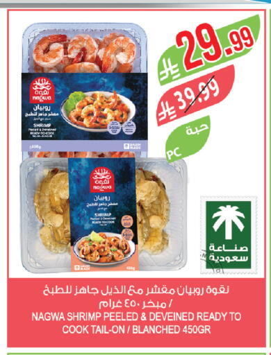 available at Farm  in KSA, Saudi Arabia, Saudi - Abha