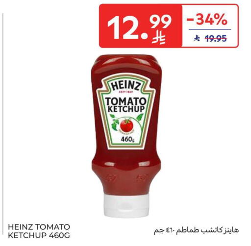 Tomato available at كارفور in مملكة العربية السعودية, السعودية, سعودية - الخبر‎