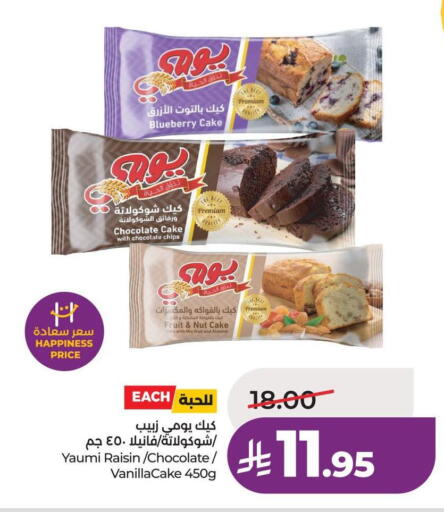 Blueberry BlueBerry Vanilla available at LULU Hypermarket in KSA, Saudi Arabia, Saudi - Hail