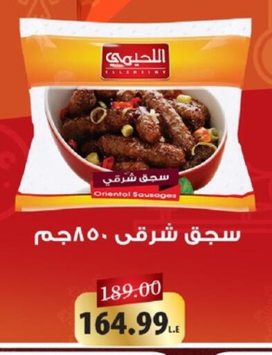 available at خير زمان in Egypt - القاهرة