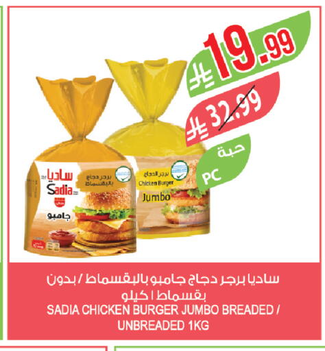 available at المزرعة in مملكة العربية السعودية, السعودية, سعودية - جازان