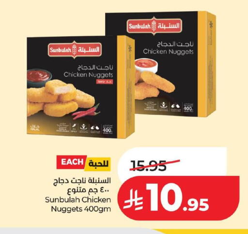 available at لولو هايبرماركت in مملكة العربية السعودية, السعودية, سعودية - حفر الباطن