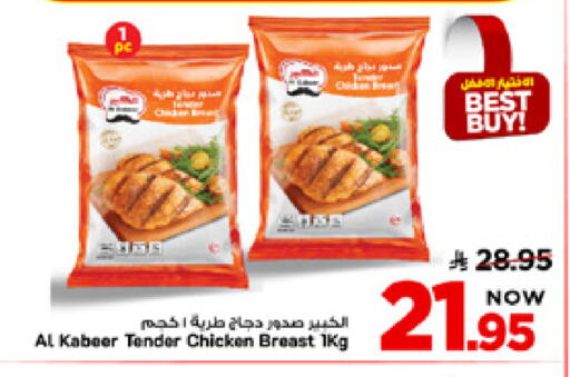 available at Mark & Save in KSA, Saudi Arabia, Saudi - Al Hasa