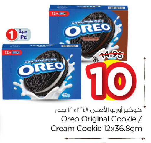 available at Nesto in KSA, Saudi Arabia, Saudi - Al Hasa