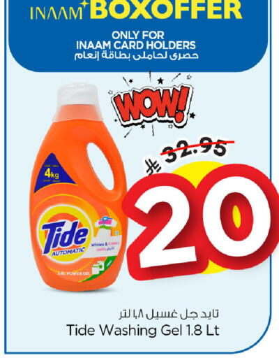 available at نستو in مملكة العربية السعودية, السعودية, سعودية - الجبيل‎