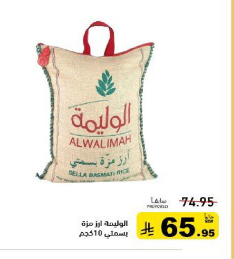 available at أسواق رامز in مملكة العربية السعودية, السعودية, سعودية - حفر الباطن