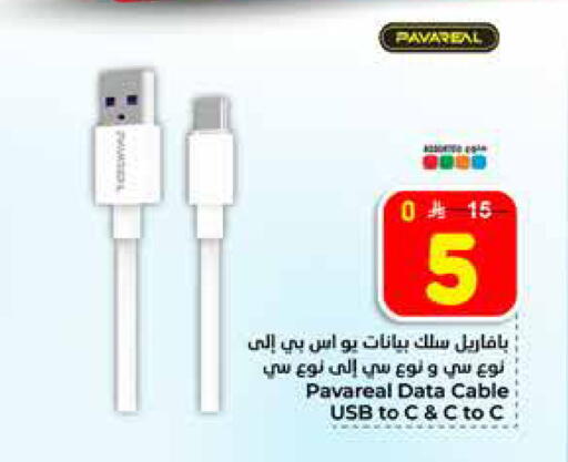 available at Hyper Al Wafa in KSA, Saudi Arabia, Saudi - Riyadh