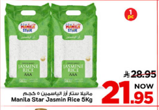 available at Mark & Save in KSA, Saudi Arabia, Saudi - Al Khobar