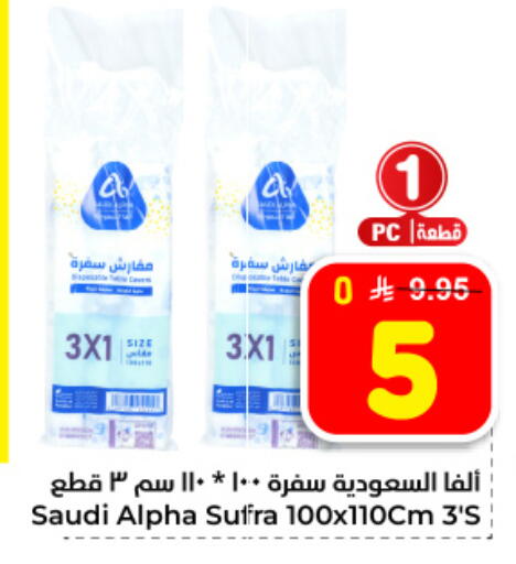 available at هايبر الوفاء in مملكة العربية السعودية, السعودية, سعودية - المنطقة الشرقية