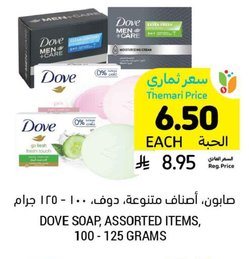 available at أسواق التميمي in مملكة العربية السعودية, السعودية, سعودية - سيهات
