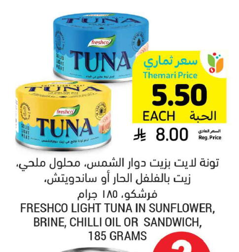 Chilli available at أسواق التميمي in مملكة العربية السعودية, السعودية, سعودية - عنيزة