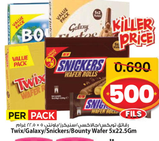 available at Mark & Save in Kuwait - Ahmadi Governorate