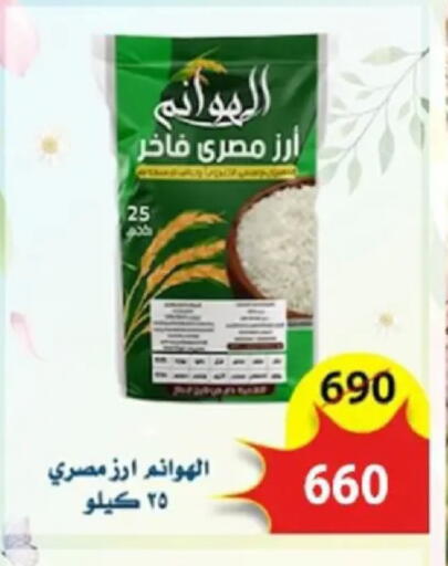 available at Aswaq Albader in Egypt - Cairo