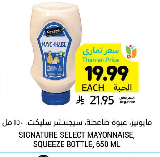 available at Tamimi Market in KSA, Saudi Arabia, Saudi - Medina