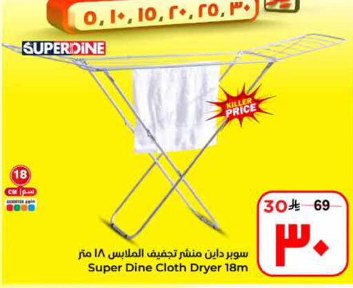 available at Hyper Al Wafa in KSA, Saudi Arabia, Saudi - Al Hasa