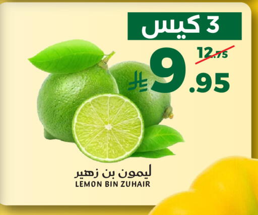 Lemon available at ميرا مارت مول in مملكة العربية السعودية, السعودية, سعودية - جدة