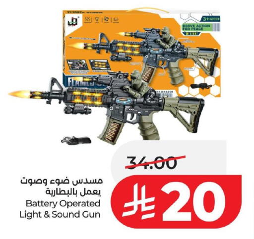 available at لولو هايبرماركت in مملكة العربية السعودية, السعودية, سعودية - الخبر‎