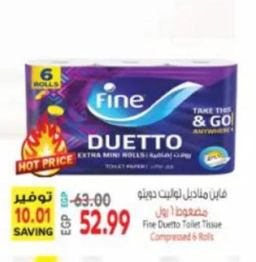 available at ماركت بني الجديد in Egypt - القاهرة