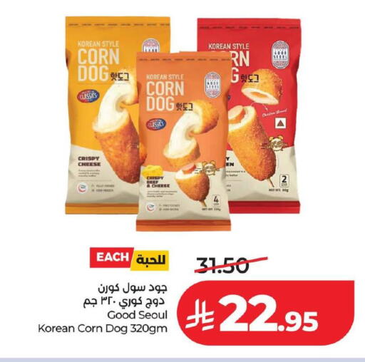 available at لولو هايبرماركت in مملكة العربية السعودية, السعودية, سعودية - حفر الباطن