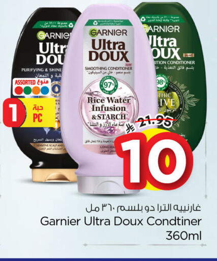 available at نستو in مملكة العربية السعودية, السعودية, سعودية - الخبر‎