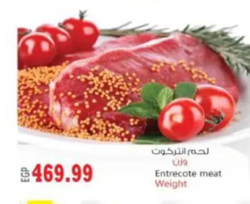 available at ماركت بني الجديد in Egypt - القاهرة