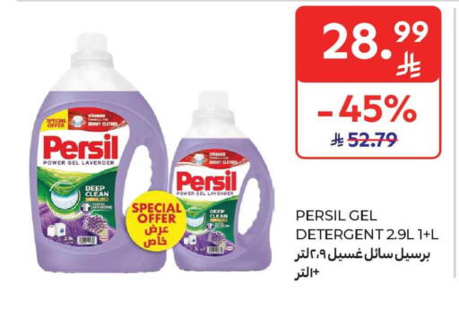 available at Carrefour Market in KSA, Saudi Arabia, Saudi - Dammam