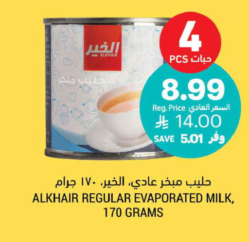 available at أسواق التميمي in مملكة العربية السعودية, السعودية, سعودية - سيهات