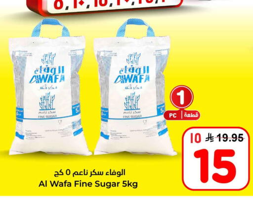 available at هايبر الوفاء in مملكة العربية السعودية, السعودية, سعودية - الطائف