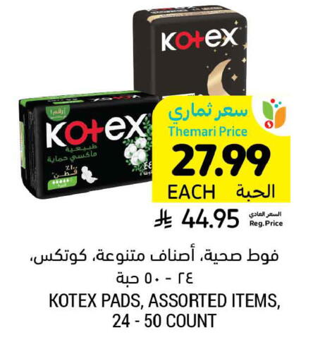 available at أسواق التميمي in مملكة العربية السعودية, السعودية, سعودية - الخبر‎