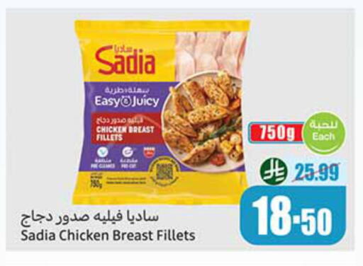 available at أسواق عبد الله العثيم in مملكة العربية السعودية, السعودية, سعودية - الدوادمي