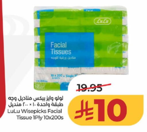 available at لولو هايبرماركت in مملكة العربية السعودية, السعودية, سعودية - مكة المكرمة