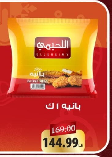 available at Kheir Zaman  in Egypt - Cairo