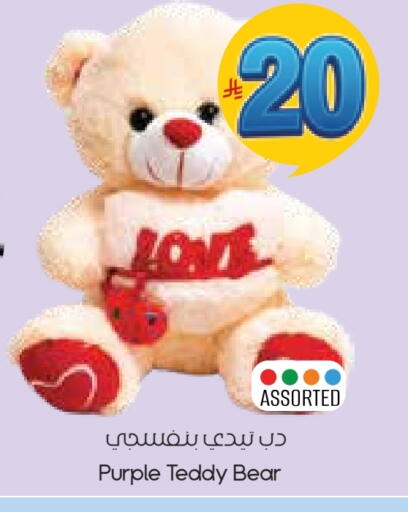 available at ستي فلاور in مملكة العربية السعودية, السعودية, سعودية - الدوادمي