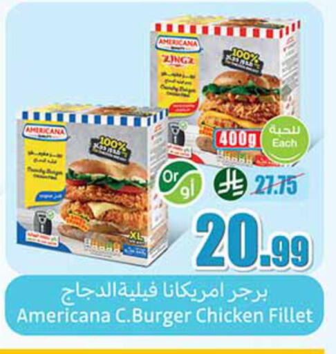 available at أسواق عبد الله العثيم in مملكة العربية السعودية, السعودية, سعودية - الدوادمي