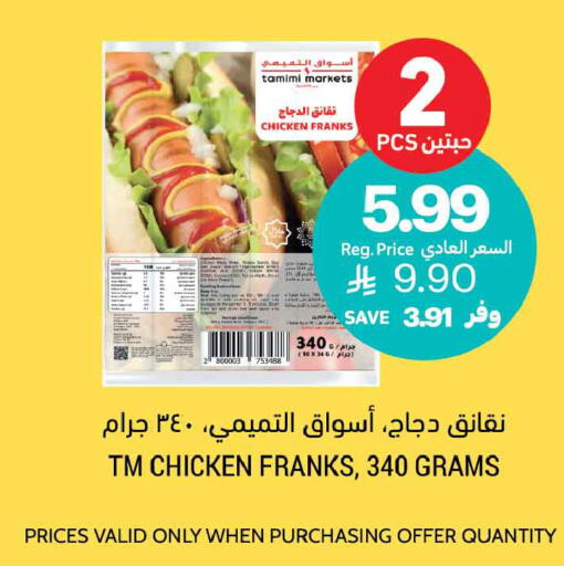available at Tamimi Market in KSA, Saudi Arabia, Saudi - Jeddah