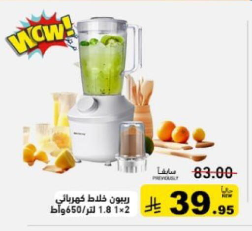 available at Aswaq Ramez in KSA, Saudi Arabia, Saudi - Al Hasa