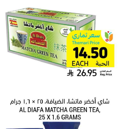 available at أسواق التميمي in مملكة العربية السعودية, السعودية, سعودية - بريدة