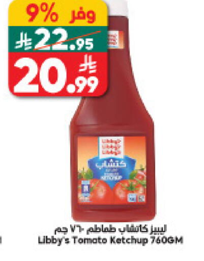 Tomato available at الدكان in مملكة العربية السعودية, السعودية, سعودية - المدينة المنورة