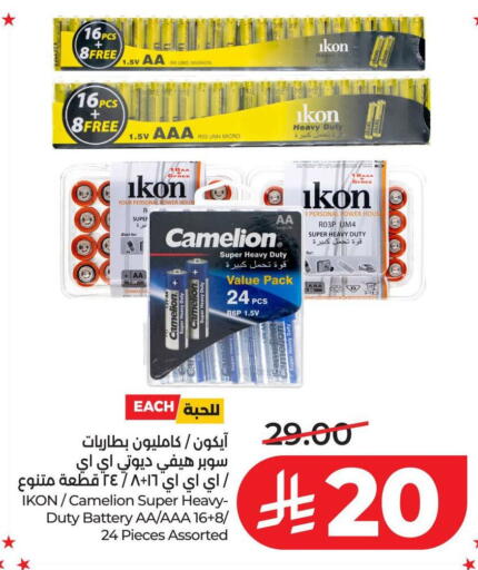 available at لولو هايبرماركت in مملكة العربية السعودية, السعودية, سعودية - عنيزة