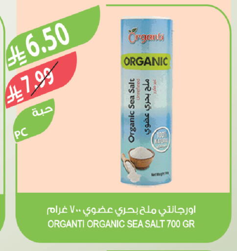 available at المزرعة in مملكة العربية السعودية, السعودية, سعودية - ينبع