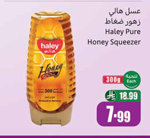 available at أسواق عبد الله العثيم in مملكة العربية السعودية, السعودية, سعودية - نجران