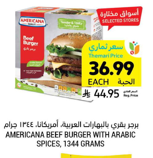 available at أسواق التميمي in مملكة العربية السعودية, السعودية, سعودية - عنيزة