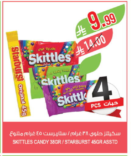 available at المزرعة in مملكة العربية السعودية, السعودية, سعودية - عرعر