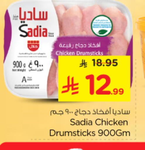available at نستو in مملكة العربية السعودية, السعودية, سعودية - المجمعة
