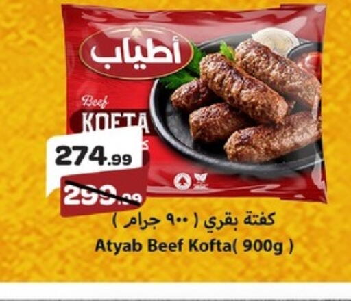 available at خير زمان in Egypt - القاهرة